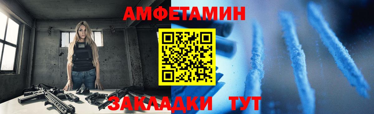 Амфетамин 97% Усть-Джегута