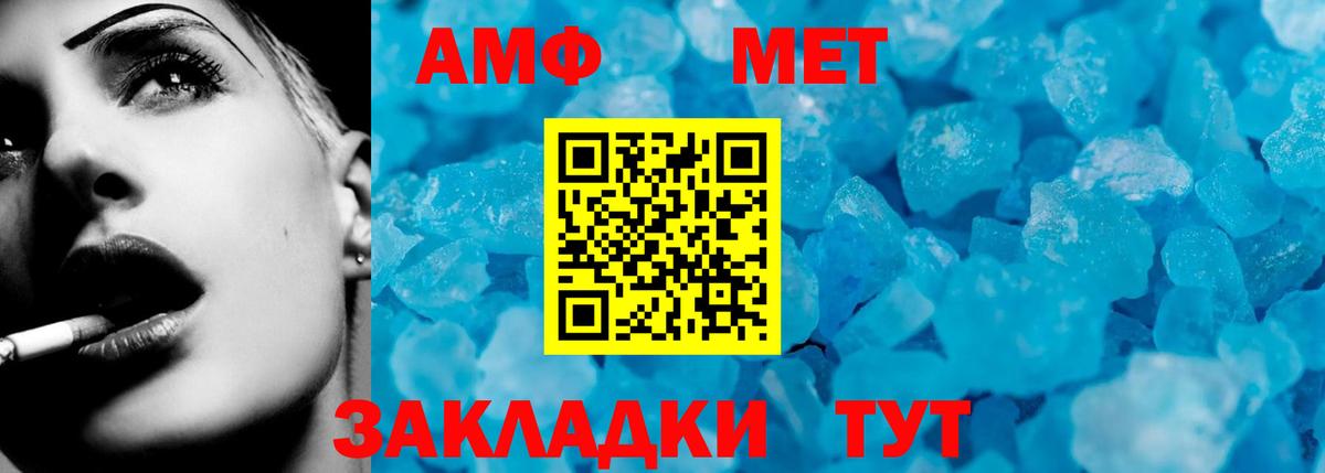 Амфетамин 98%  Amphetamine  Усть-Джегута  Вход с VPN 