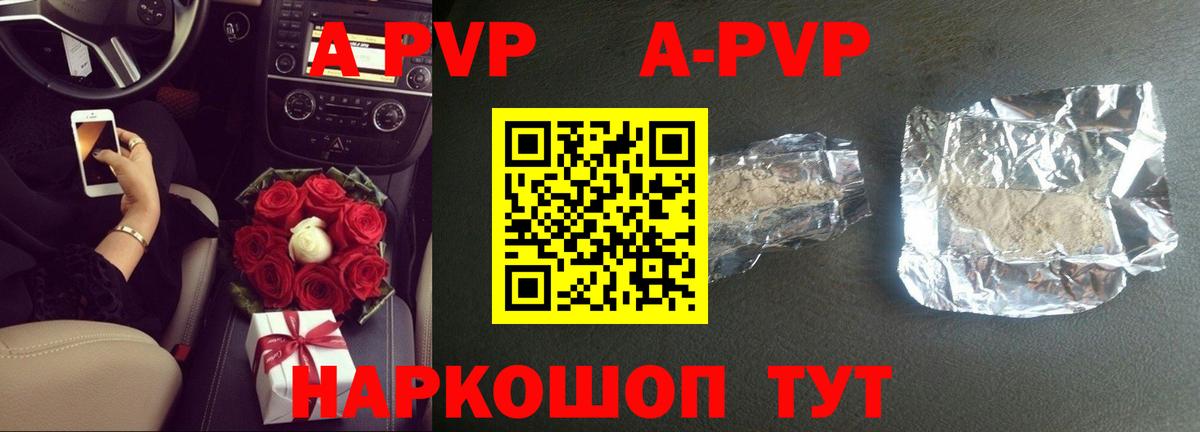 Alfa_PVP крисы CK Усть-Джегута