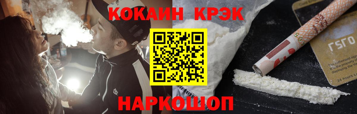 Усть-Джегута  Кокаин Columbia  Вход с VPN 