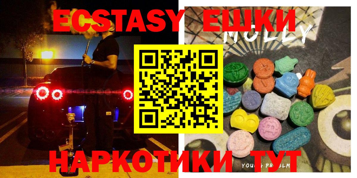 Усть-Джегута  Ecstasy mix  ЭКСТАЗИ 300 mg  Экстази  Вход с VPN 