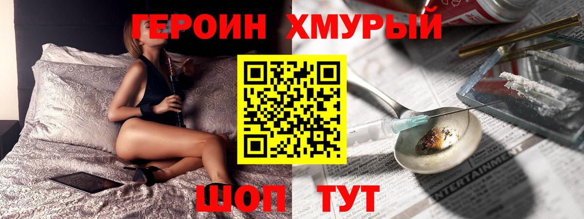 ГЕРОИН афганец  ГЕРОИН  Усть-Джегута  Вход с VPN 