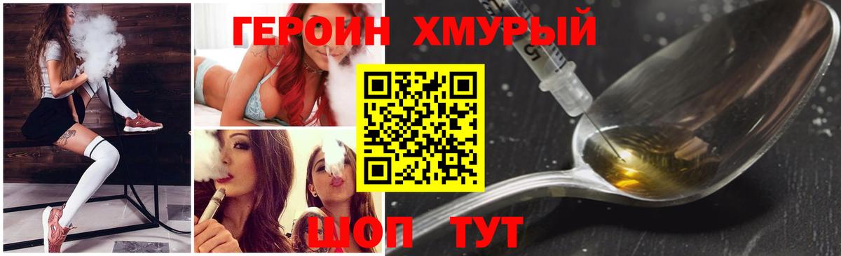 ГЕРОИН Афган Усть-Джегута