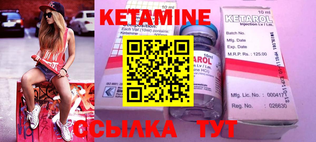 Усть-Джегута  КЕТАМИН VHQ  Вход с VPN  Кетамин ketamine 
