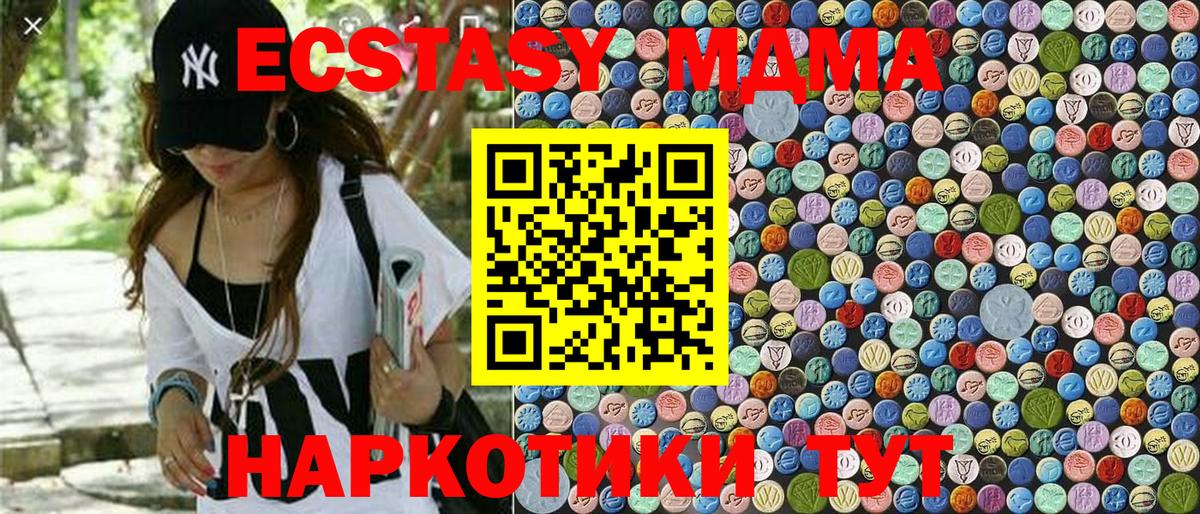 Усть-Джегута  MDMA молли  Вход с VPN 