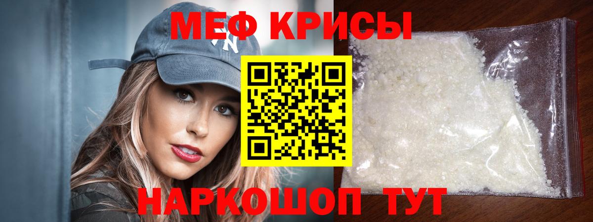 МЯУ-МЯУ  Меф  дарнет шоп  Вход с VPN  Усть-Джегута  Меф 4 MMC  Меф кристаллы 