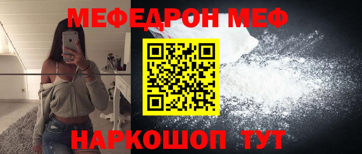 Меф Усть-Джегута