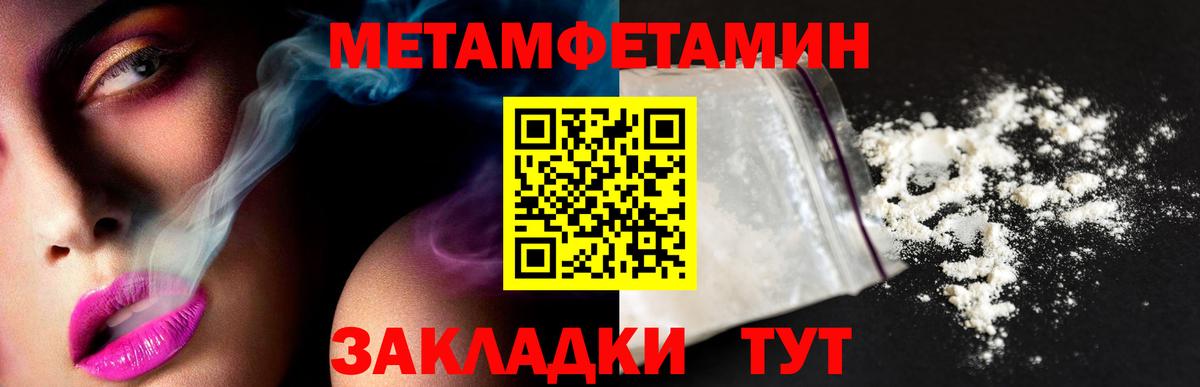 Усть-Джегута  Метамфетамин пудра  Вход с VPN 