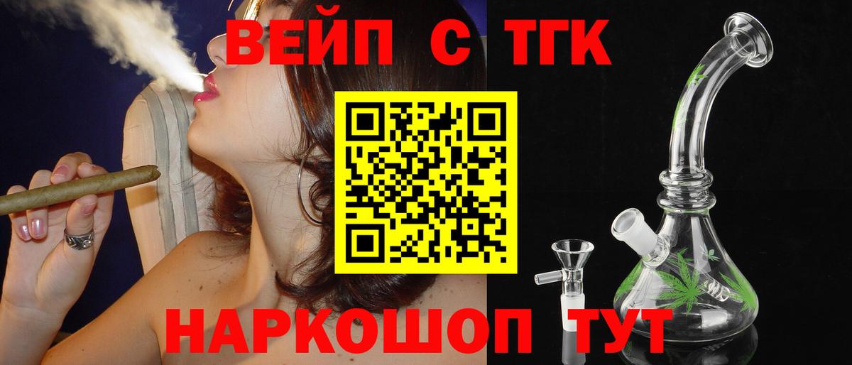 ТГК Wax  Вход с VPN  Усть-Джегута  Дистиллят ТГК Wax 