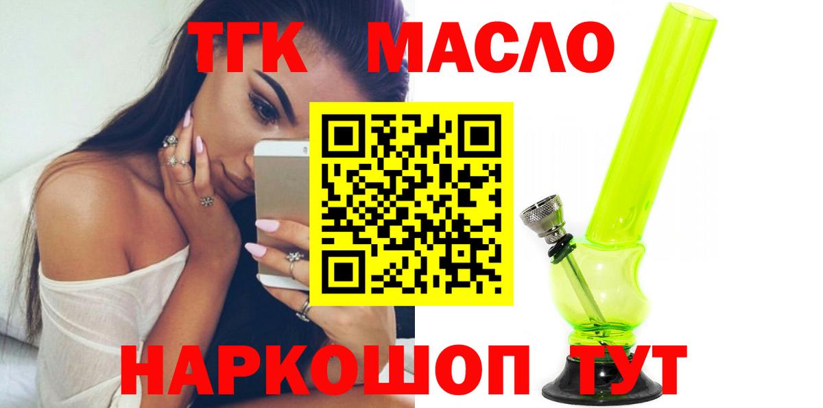 Дистиллят ТГК гашишное масло Усть-Джегута